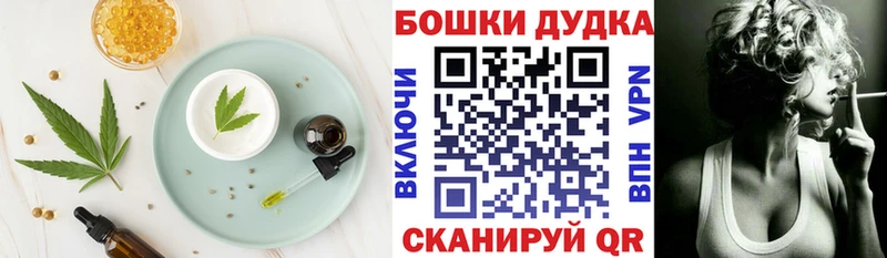 Печенье с ТГК конопля  Славгород 