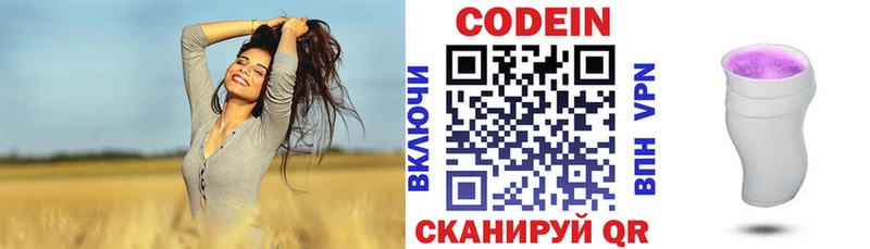Codein напиток Lean (лин)  даркнет сайт  Славгород 