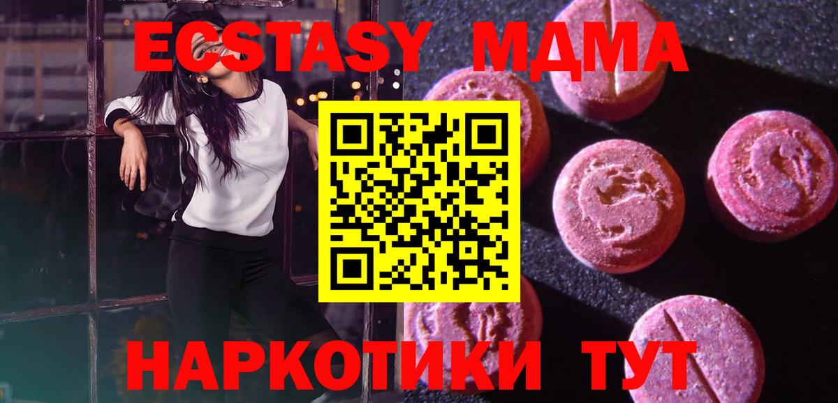 Экстази диски Славгород