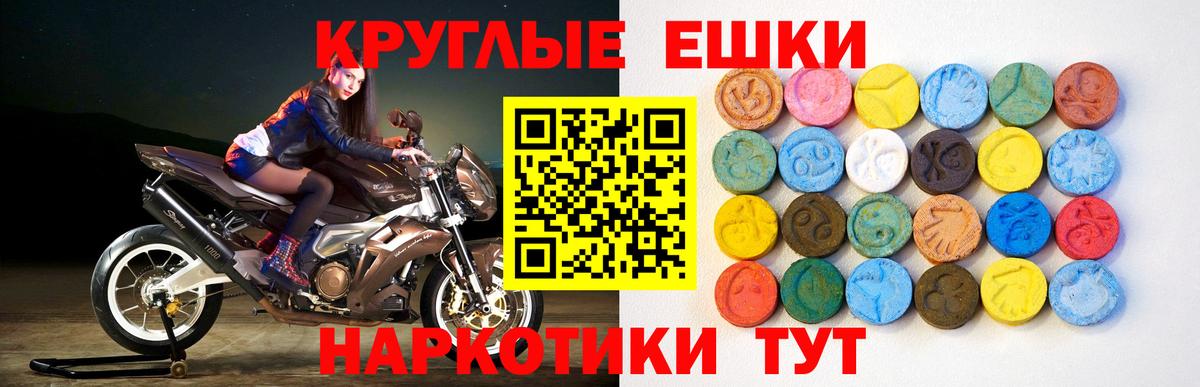 Экстази TESLA  ЭКСТАЗИ MDMA  ЭКСТАЗИ  Славгород  Вход с VPN 