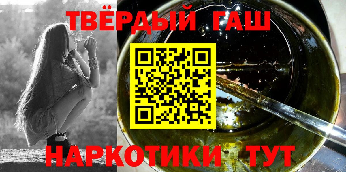 Славгород  ГАШ hashish  Вход с VPN  Гашиш гашик 
