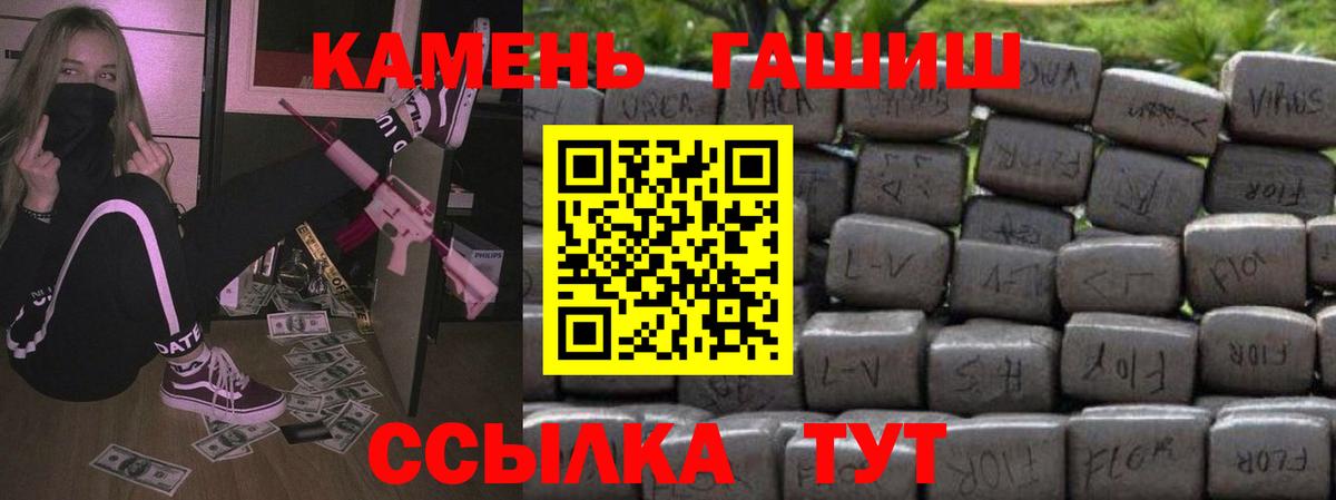 Гашиш Premium Славгород
