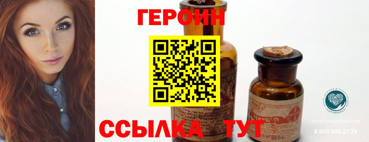 Славгород  Героин  Вход с VPN  ГЕРОИН Афган 