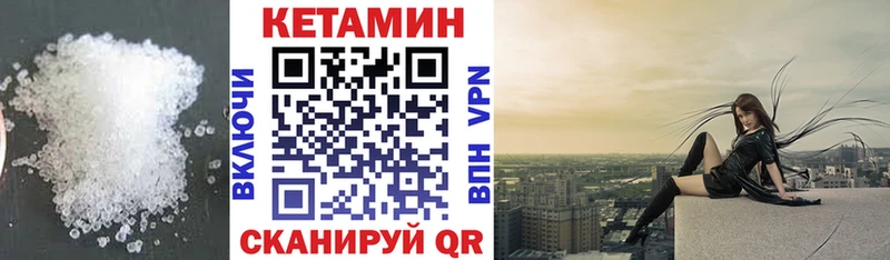 КЕТАМИН ketamine  купить наркотики цена  omg маркетплейс  Славгород 