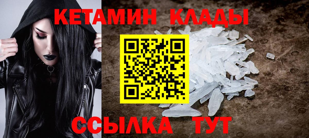 Славгород  КЕТАМИН ketamine  Вход с VPN  КЕТАМИН VHQ 