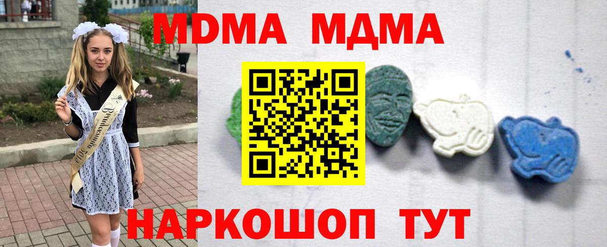 MDMA Molly Славгород