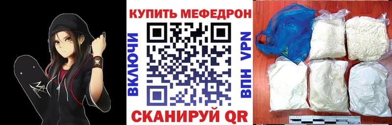 Меф мяу мяу  Славгород