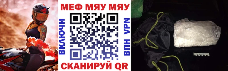 Меф мяу мяу  дарнет шоп  Славгород 