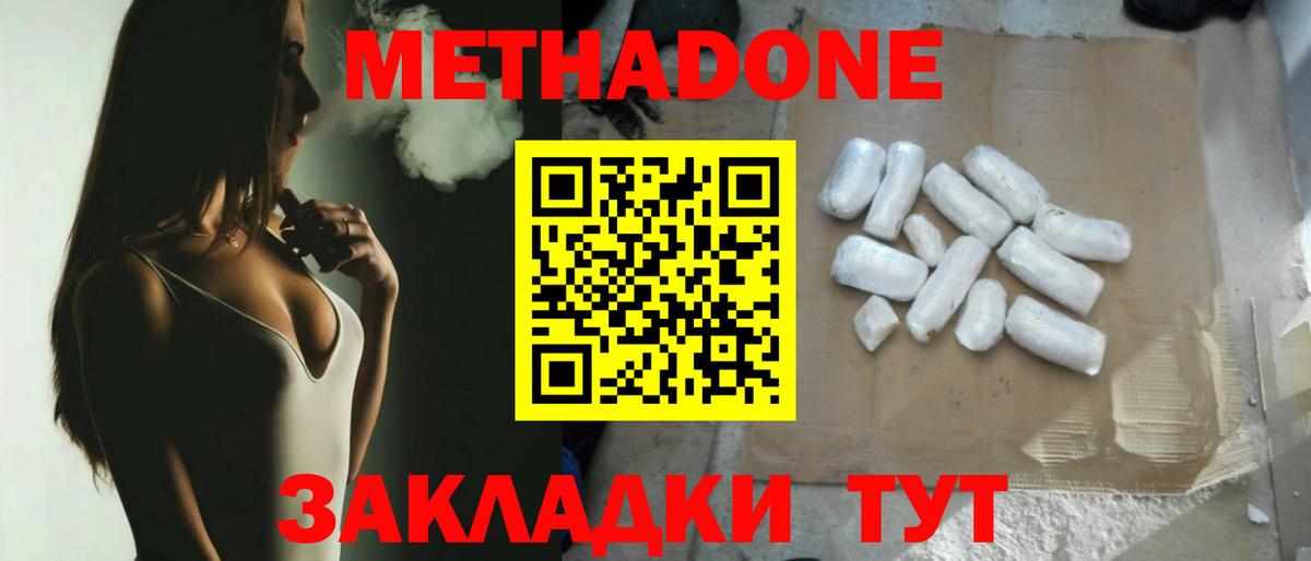 МЕТАДОН кристалл  Метадон мёд  Славгород    онион  Вход с VPN 