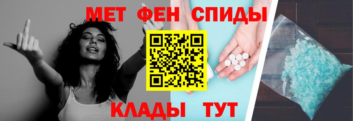 МЕТАМФЕТАМИН винт  Вход с VPN  Славгород 